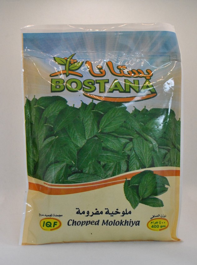 bostana-mulukhiyah-chopped-20210504110547-52079.JPG